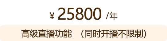价格