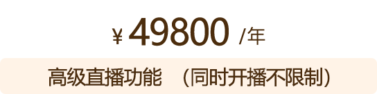 价格