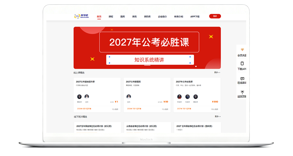 网校