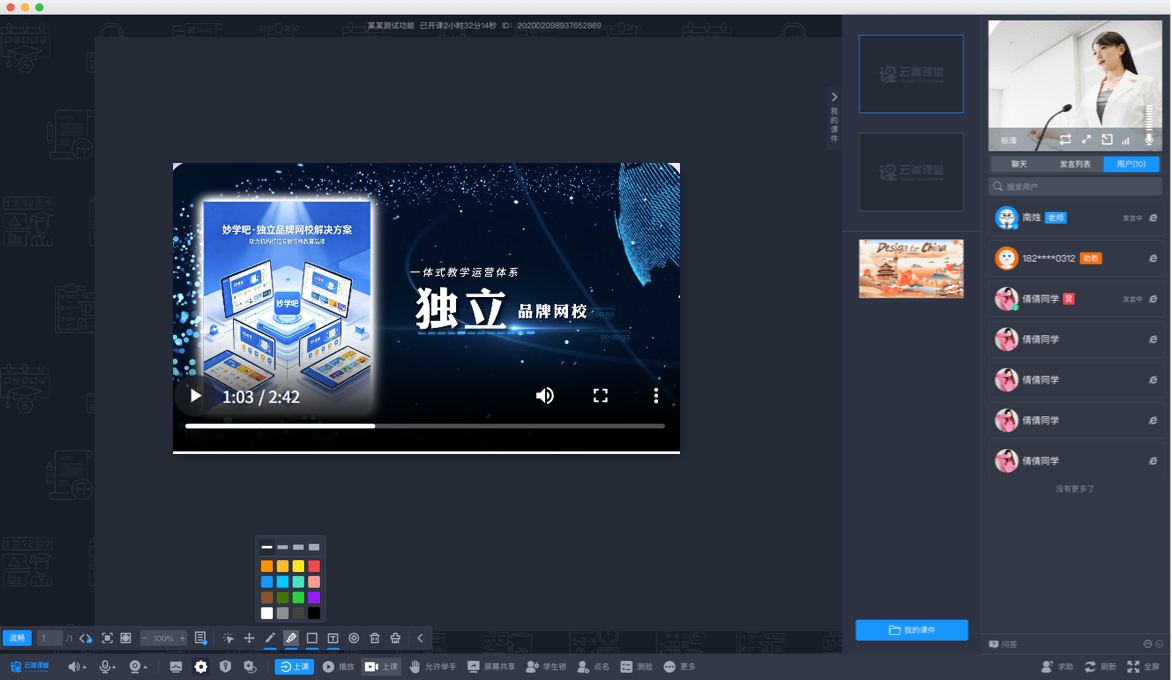 直播深色界面