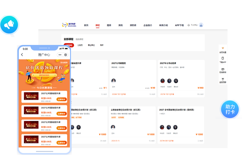 矩阵分销，裂变迅速