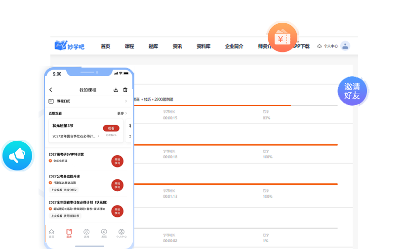 线下缺课，轻松补课