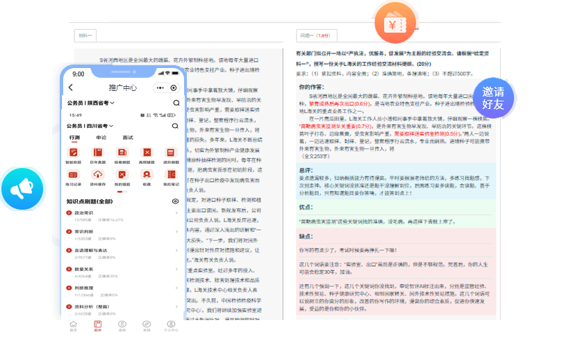 智能批改，AI大模型靠谱